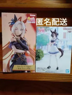 ウマ娘　ウオッカ　オルフェーヴル　フィギュア　新品未開封　匿名配送