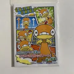 だ。様専用　ズルッグメモ帳、マスコットポーチ、ズルッグドール　3点セット