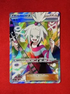 ホミカ SR SM12a TAG TEAM GXタッグオールスターズ 197/173 - メルカリ