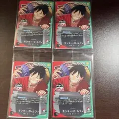 【新品未開封】一番くじ　モンキー・D・ルフィ 4枚　OP13-001プロモ