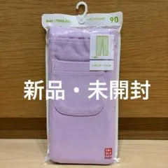 新品・未開封！　リブ素材 UNIQLO レギンス 90サイズ