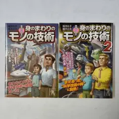 ◇『きえる快速車』（藤子不二雄Ⓐ）☆全2巻セット - メルカリ