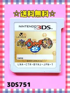 妖怪ウォッチ2 本家