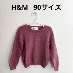 H&M セーター　90サイズ