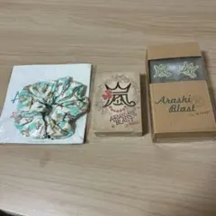 ARASHI　BLAST　IN Hawaii　Miyagi　まとめ売り