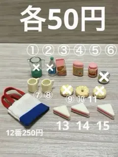 실바니안 패밀리 ミニショップ 小物 小物セット