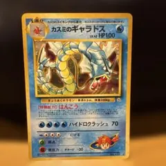 PSA10 旧裏 カスミのゴルダック ジム拡張第1弾 リーダーズスタジアム
