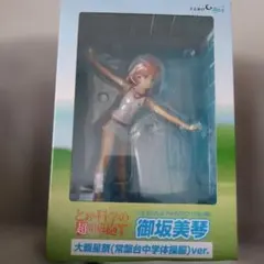 御坂美琴 アクリルスタンド フィギュアストーリー 超電磁砲 - メルカリ