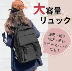 ブラック メンズ リュック 大容量 レディース 非常用 防災 通学 A4 通勤