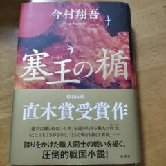 【中古】 凱旋 シンボリルドルフをつくった男/講談社/木村幸治 凱旋 シンボリルドルフをつくった男 木村幸治 - メルカリ