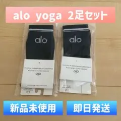 alo ブラック ヨガソックス 3足セット25-27cm - メルカリ