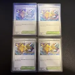 パラダイスリゾート SV-P 4枚のサムネイル