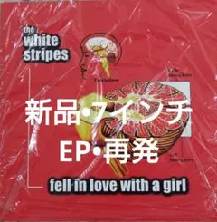 【新品7" ホワイト•ストライプス WHITE STRIPES FELL IN