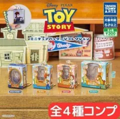 トイストーリー　ミニチュアパッケージコレクション　コンプセット ガチャ