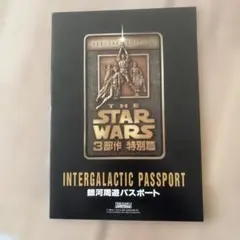 2026年最新】スターウォーズ チケットの人気アイテム - メルカリ