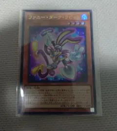 2026年最新】遊戯王カードファニー・ダーク・ラビットの人気アイテム