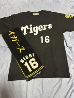 阪神タイガース 西勇輝選手 背番号Tシャツ➕マフラータオル
