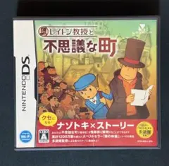 【DS】 レイトン教授と不思議な街