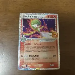 サーナイト25th プロモ ② 美品