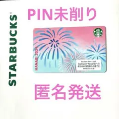 スターバックス プリペイドカード2024 花火