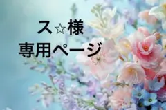 《新品、未使用》familiar ベビー服、スタイ、玩具セット