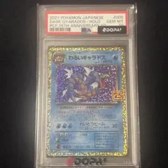 オ*ケ様 PSA10 わるいギャラドス 25th プロモ - メルカリ