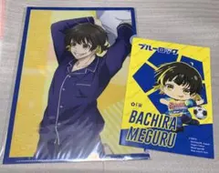 ブルーロック 蜂楽 廻 クリアファイルセット