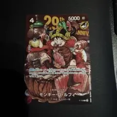 ワンピースカード モンキー・D・ルフィ P-035 4枚セット - メルカリ