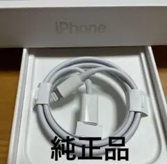 iPhone 正規品　充電器　ケーブル　0