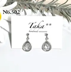(502)シルバー　雫　レジン　クリア　ハンドメイド ピアス　イヤリング