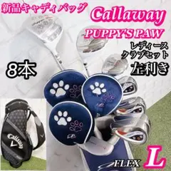 美品左利き キャロウェイキャディバッグ付　レディースゴルフクラブセット 8本 Lのサムネイル