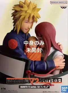 NARUTO 72 series 53 波風ミナトうずまきクシナ うずまきナルト - メルカリ