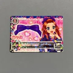 アイカツカード 西園寺つばさパープルリボン ちゃお