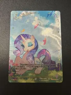 マイリトルポニー TCG ラリティ 友情の始まり CR - メルカリ
