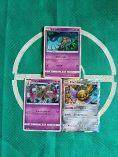 ヒトツキ ニダンギル ギルガルド ポケモンカード 3枚セットのサムネイル
