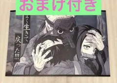 鬼滅の刃　ダイニング　ランチョンマット 鱗滝左近次　炭治郎　禰豆子　おまけ付き