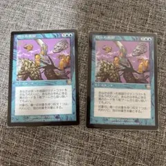パララクスの潮流　日本語版　2枚 MTG】パララクスの潮流 日本語2枚セット - メルカリ