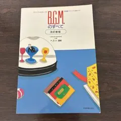 語学・辞書・学習参考書 Gaba Business Advantage Beginner Level3A Gaba Business Advantage Beginner Level3A - メルカリ