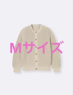 GU リリーヤーンクルーネックカーディガン　ベージュ　Mサイズ 目黒蓮着用