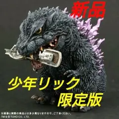 デフォリアル 芹沢博士 少年リック限定 (総天然色ver) 新品 - メルカリ