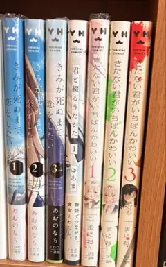 百合漫画3種類セット