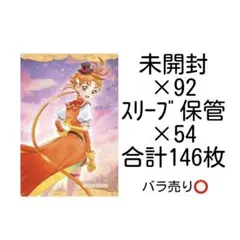 プリキュア ウエハース カード キュアウィング