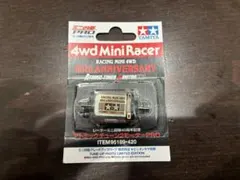 アトミックチューン2モーターPRO レーサーミニ四駆40周年記念
