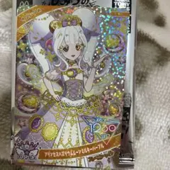 ひみつのアイプリ アイプリカード マクドナルド ハッピーセット リング姫