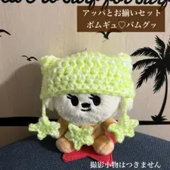 【大人気】TXT プルバトゥ　バムグッ　ぬい　帽子　ポシェット　No.33