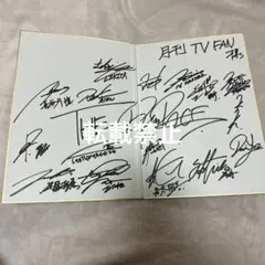 2026年最新】サイン 色紙 当選の人気アイテム - メルカリ