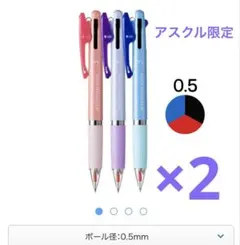 ジェットストリーム 3色ボールペン アソート3本×２セット アスクル限定