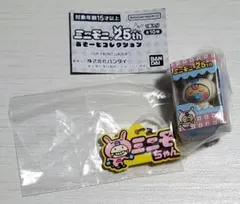 ミニモニ。 25th バブモちゃん A賞　ミニモちゃん　B賞　２点セット