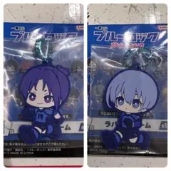 ブルーロック一番くじ 夢中の連鎖 ラバーチャーム 氷織羊 御影玲王