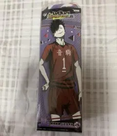 ハイキュー‼︎ バスタオル　黒尾鉄朗　音駒高校　排球部　マンガ　アニメ　レア